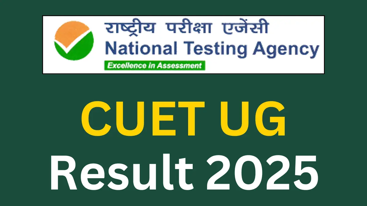 CUET रिजल्ट 2025: घोषित होने वाला है, जून के आखरी सप्ताह तक हो सकता है जारी