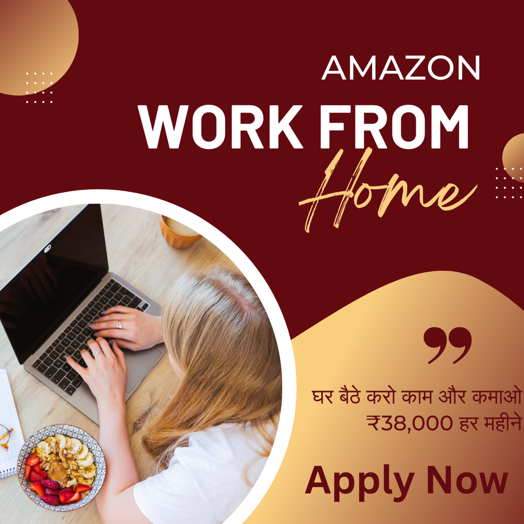 Amazon Work From Home Job: घर बैठे करो काम और कमाओ ₹38,000 हर महीने – अभी अप्लाई करो