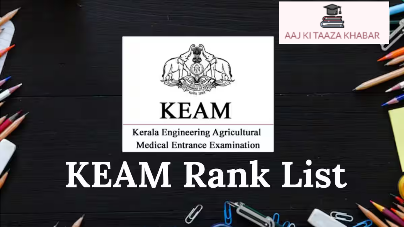 KEAM 2025 रैंक लिस्ट जारी: मेडिकल और आयुर्वेद की अनंतिम सूची देखें यहां – Direct Link उपलब्ध