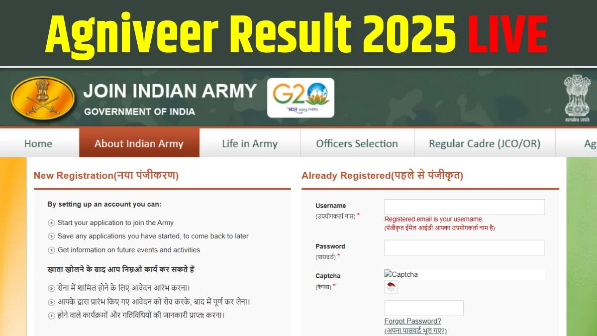अग्निवीर रिजल्ट 2025 घोषित? जानें कब और कैसे करें भारतीय सेना CEE परिणाम चेक – स्टेप-बाय-स्टेप गाइड