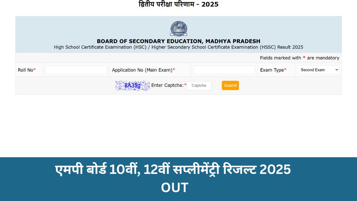 MP Board 10वीं, 12वीं Supplementary Result 2025 जारी – यहां देखें Direct Link और मार्कशीट डाउनलोड स्टेप्स