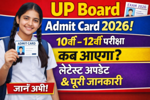 UP Board Admit Card Released Date 2026 | Class 10th–12th Admit Card Download