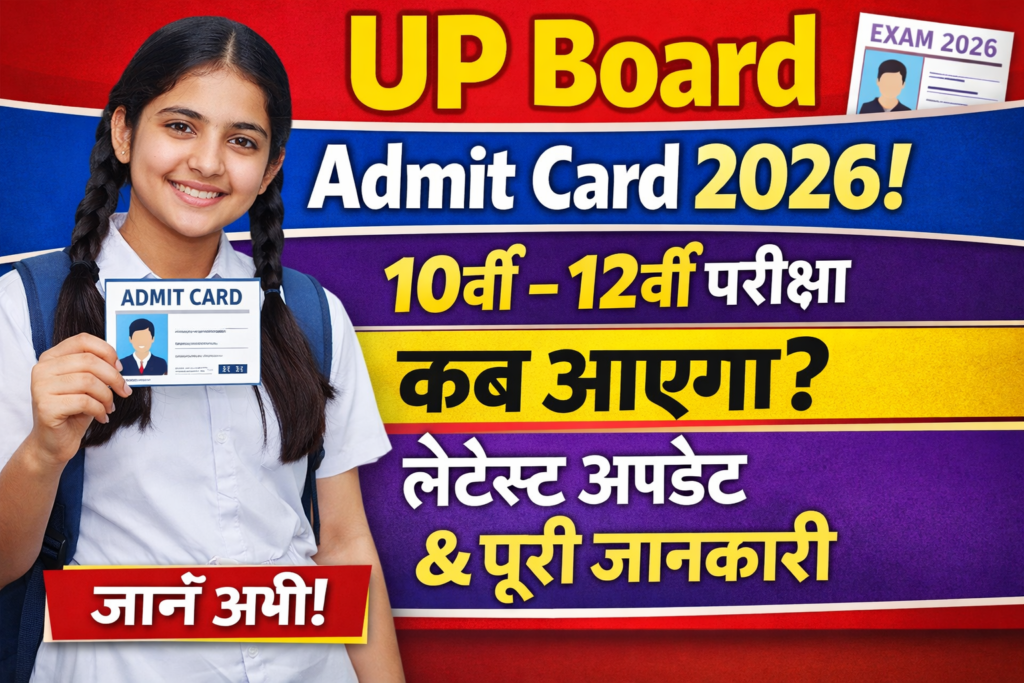 UP Board Admit Card Released Date 2026 | Class 10th–12th Admit Card Download